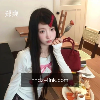 郑爽