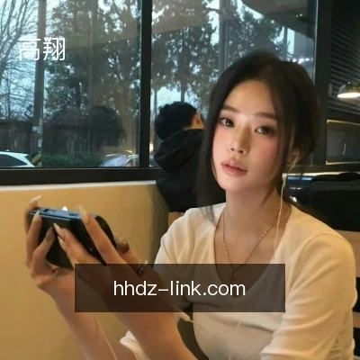 高翔